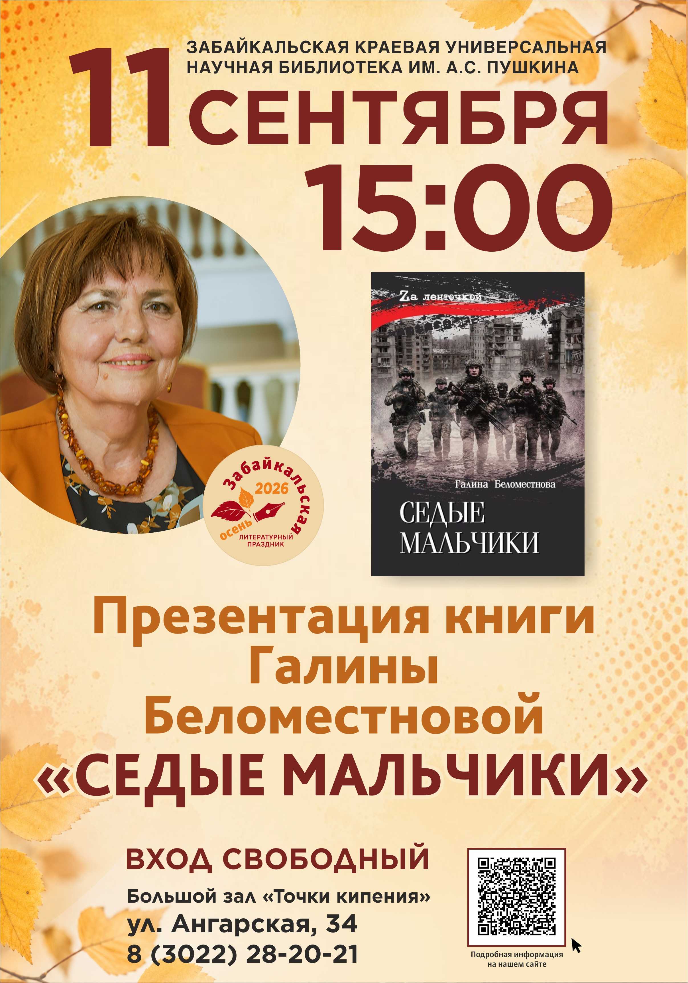 «Седые мальчики»: истории тех, кто каждый день смотрит опасности в глаза