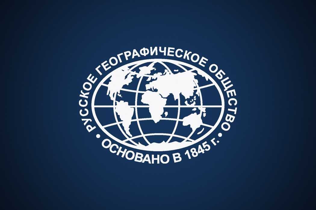 Новинки электронной библиотеки: 130 лет созданию Забайкальского отделения Русского географического общества