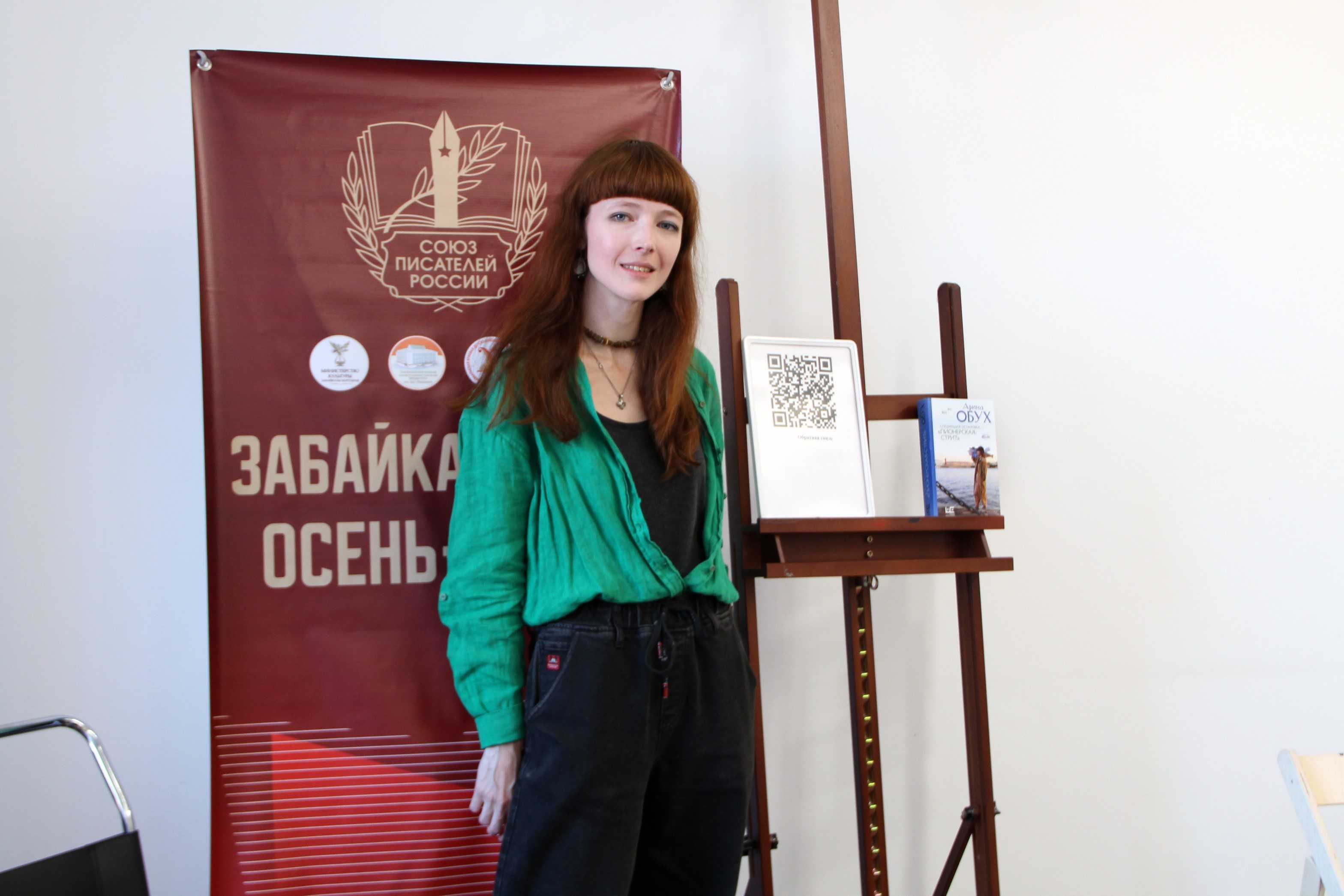Проза художника: первая встреча с Ариной Обух