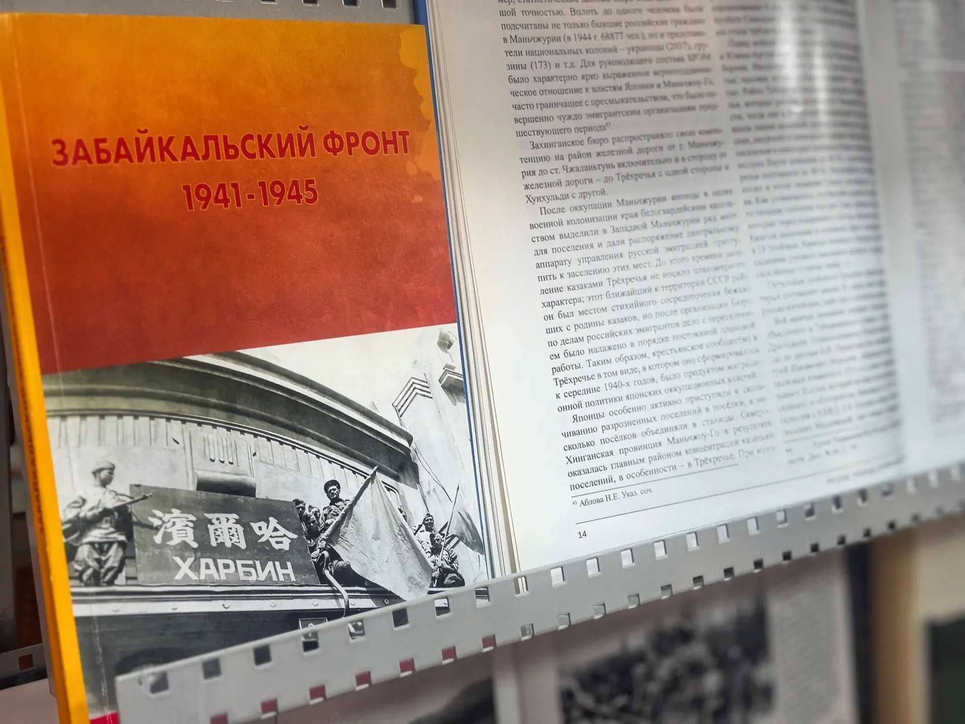 Книжная выставка «3 сентября — День Победы над милитаристской Японией и окончание Второй мировой войны»