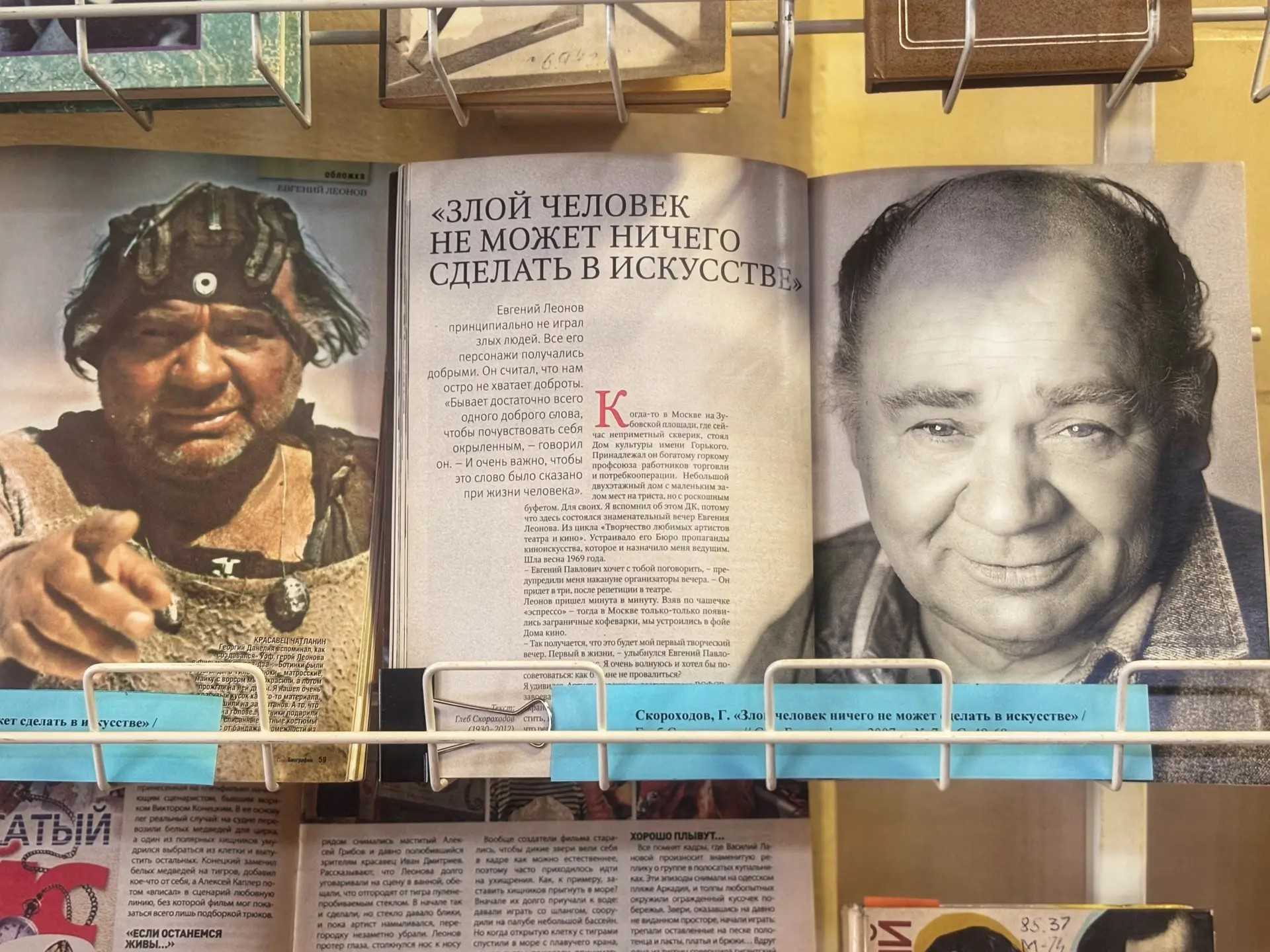 От смешного до великого: 100 лет Евгению Леонову