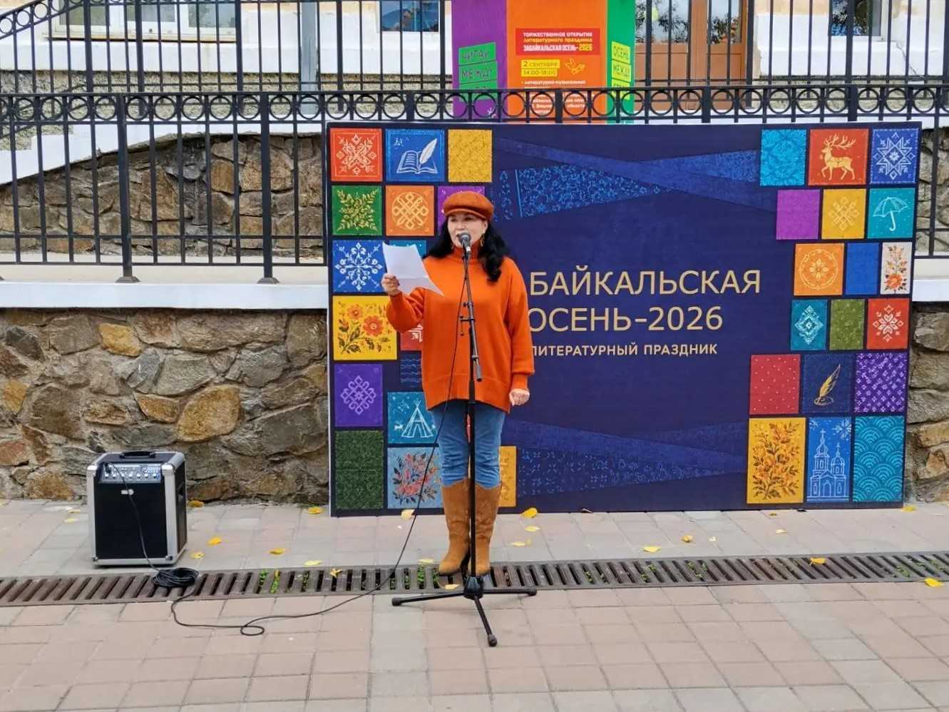 Открытый микрофон «Забайкальской осени» собрал любителей забайкальской поэзии
