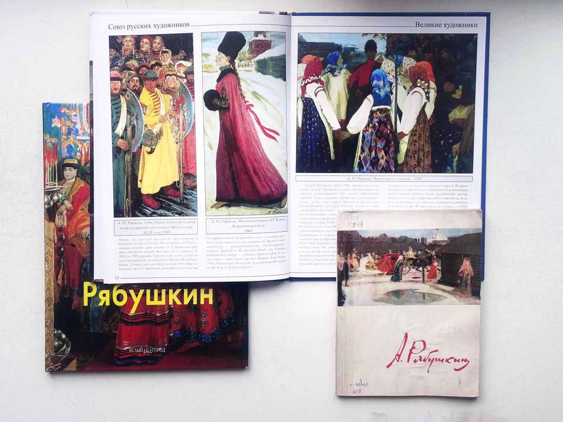 «Оживление русской старины»: выставка к 165-летию Андрея Рябушкина