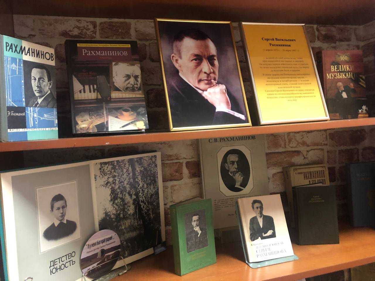 Великий композитор: 150 лет со дня рождения Сергея Рахманинова